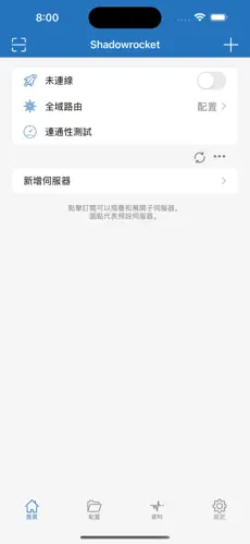 免费梯子加速器永久免费版追星android下载效果预览图