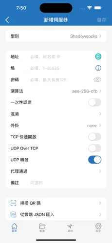 免费梯子加速器永久免费版追星android下载效果预览图