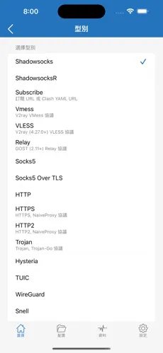 免费梯子加速器永久免费版追星android下载效果预览图